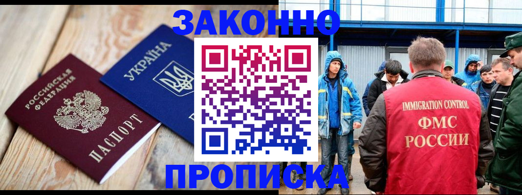 временная регистрация для школы в Новочебоксарске