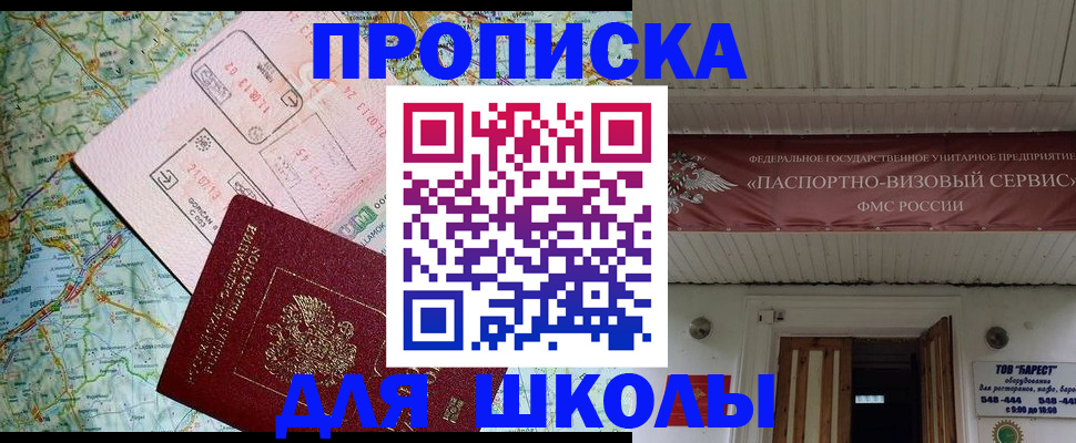 прописка поиск в Новочебоксарске